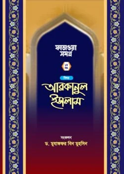 prottasha_app Books